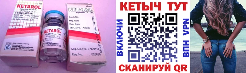 купить Кострома КЕТАМИН ketamine